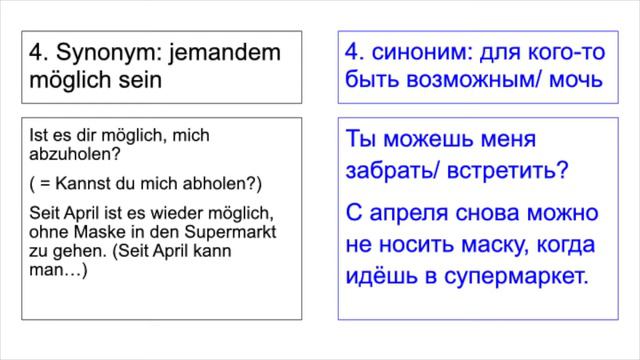 1000 Deutsche Verben - 0004 Können- Synonyme 1000 немецких глаголов - “становиться” - синонимы