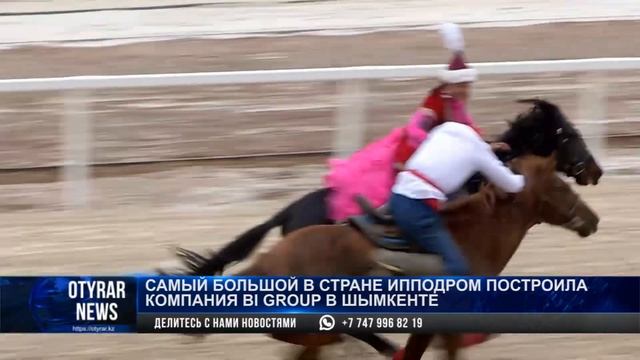 Самый большой в стране ипподром построила компания BI GROUP в Шымкенте
