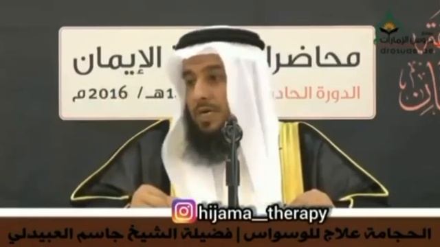 хиджама лечение