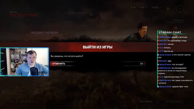 Dead By Daylight стрим ДБД Играю просто по фану