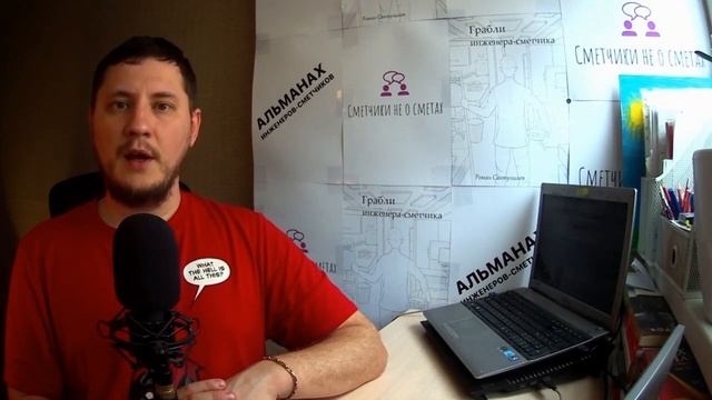 НОВАЯ ОБРАЗОВАТЕЛЬНАЯ ОНЛАЙН-ПЛАТФОРМА ДЛЯ СМЕТЧИКОВ (НОВЫЙ ВЫПУСК АЛЬМАНАХА) Самые свежие новости!