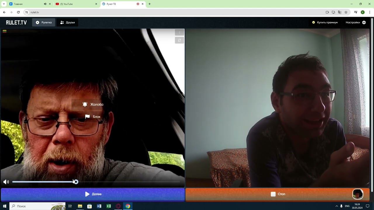 очередное ципсо