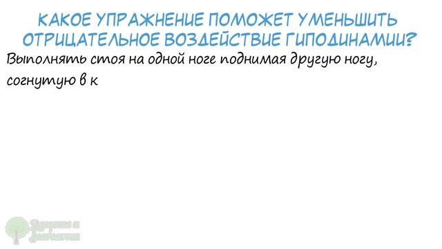 Гениально и просто! Сгибайте колени каждый день, и уже скоро вы избавитесь от следующих болезней …