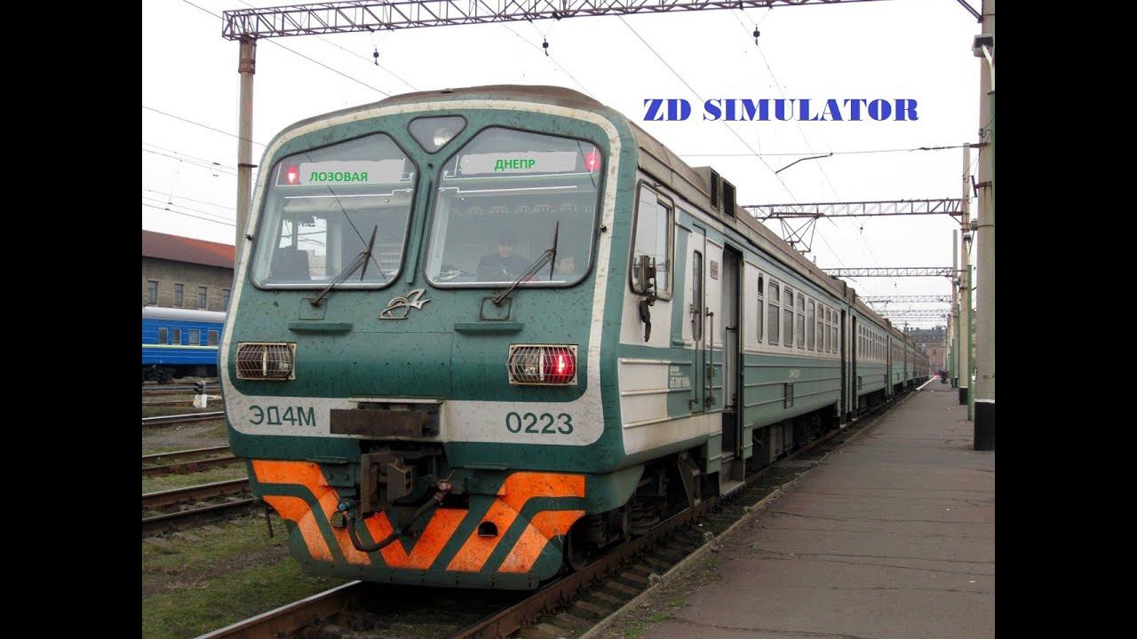 ZDSimulator праздничный мультиплеер