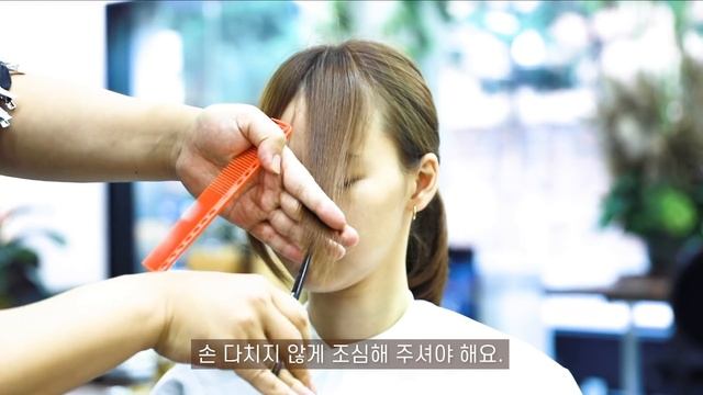 SUB)예쁜 옆 잔머리 사이드뱅 만들기, 묶어도, 레이어드컷과도 예쁨how To Cut Korean Side Bang Hairline Cut 앞머리 | Master Kwan