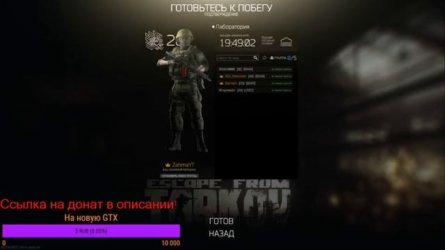 Бомж стаил TARKOV