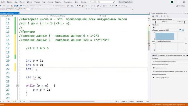 Вычисление факториала числа N!  Уроки программирования С++
