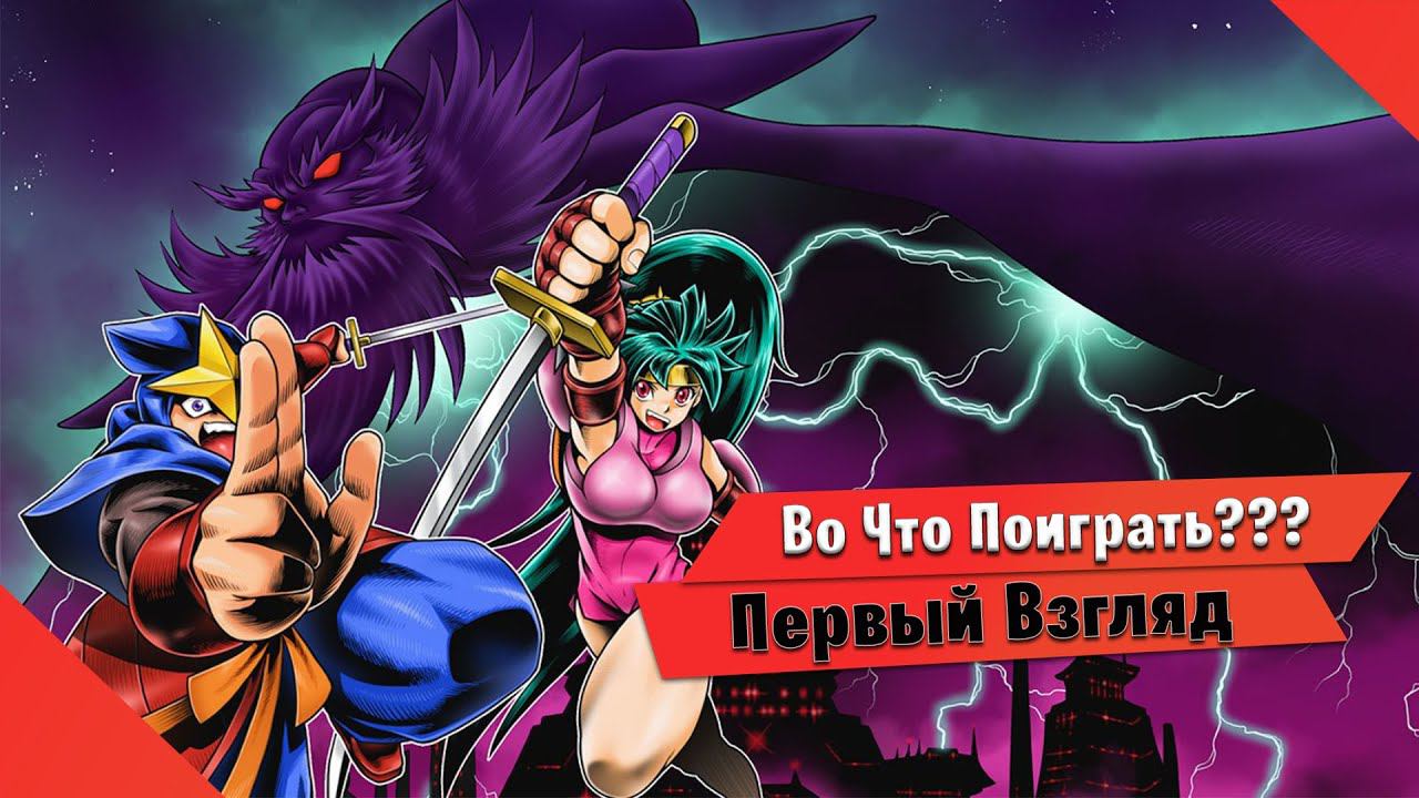 Во Что Поиграть??? Shadow Of The Ninja Reborn Первый Взгляд Переиздание платформера из начала 90-х