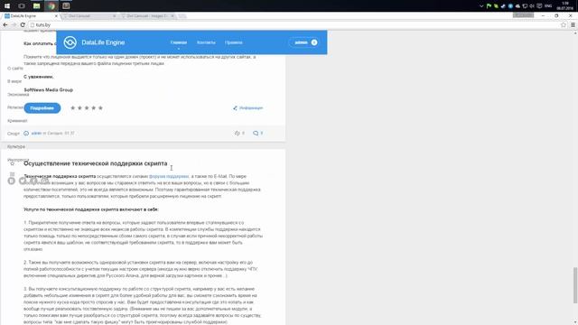 Owl Carousel на DataLife Engine