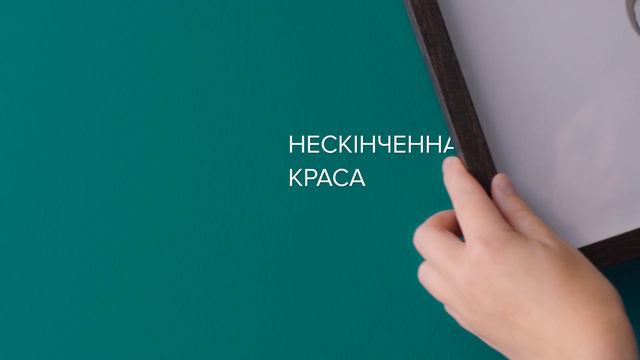 Колір, який на довго від Sadolin Ambiance