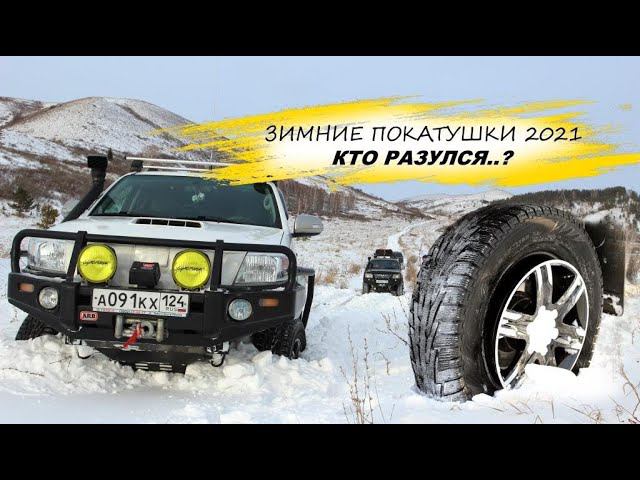 Зимние покатушки 2021 / 15км по снегу / РАЗУЛИСЬ  на ровном месте