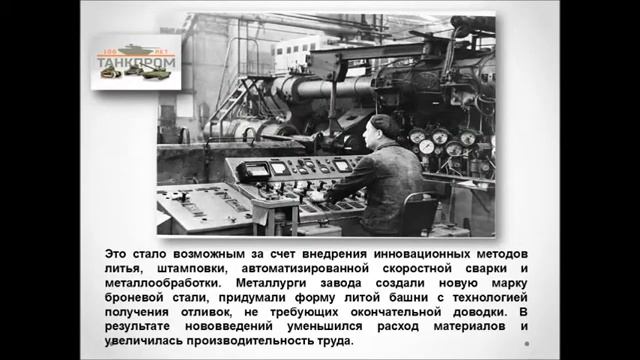 Роль Уралмаша