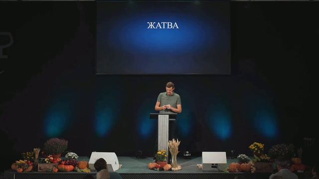 Дом Евангелия богослужение 08.10.2023