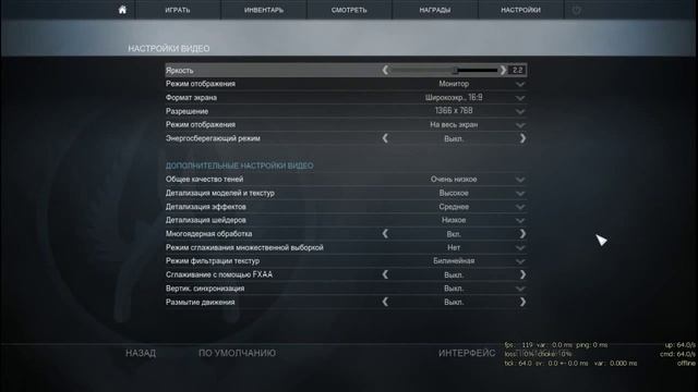 Как повысить FPS в CS GO, простая настройка прицела