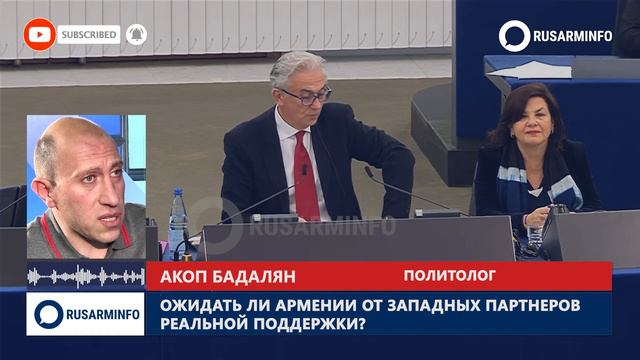 Азербайджан их интересует не меньше Армении - авантюры Алиева: Бадалян