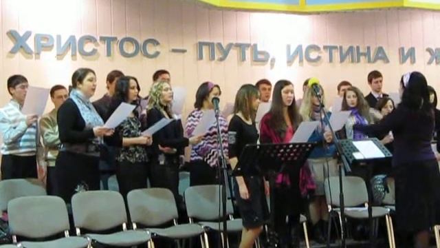 БУДЬ, СПАСИТЕЛЬ, С НАМИ | Дом Евангелия, Донецк | Молодёжный хор