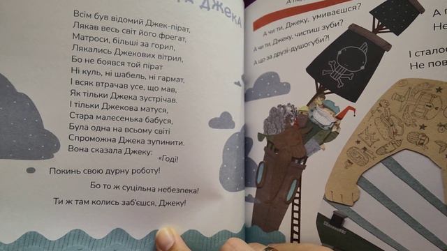 Книга Диктувала це сорока, а записував їжак - Олександр Подоляк