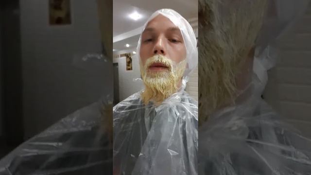 из русого в блонд потом в графит,  мужское окрашивание бороды и волос в Москве