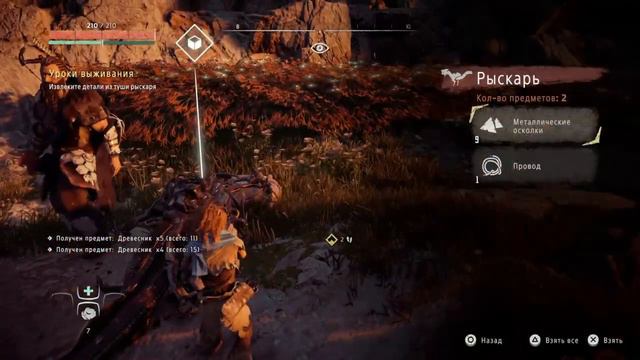 Horizon Zero Dawn часть 1 Новая жизнь