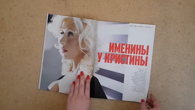 Marie Claire C Christina Aguilera, июнь, 2007 год