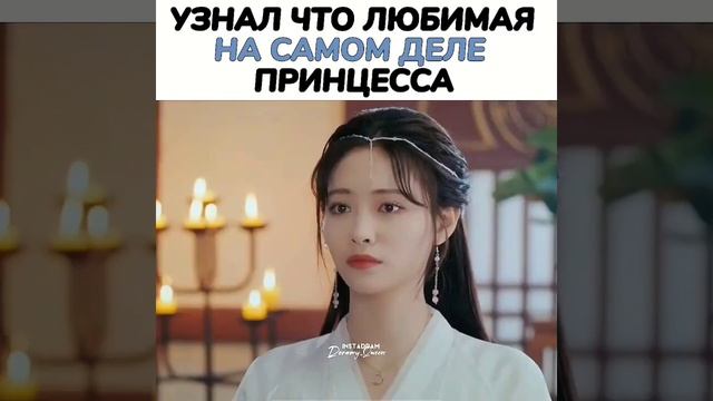 ?Узнал что любимая на самом деле принцесса| Дорама Цветы распускаются