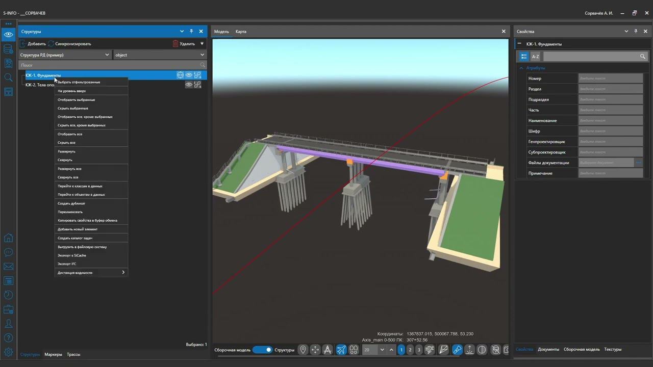 S-INFO: Окраска по статусам (связи)