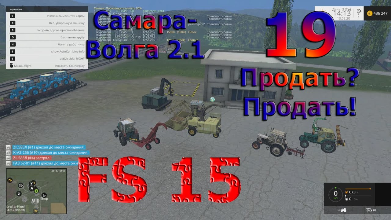 Карта Самара Волга 2.1 прохождение ч.19 Продать? Продать! (Farming Simulator 15) [перезалив]