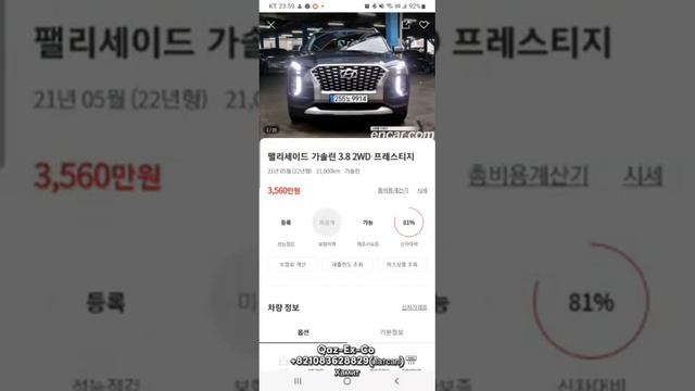 Авто из Кореи