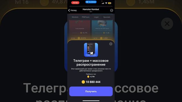 КАК ВЫПОЛНИТЬ ЗАДАНИЕ НА 5 МЛН МОНЕТ В HAMSTER KOMBAT