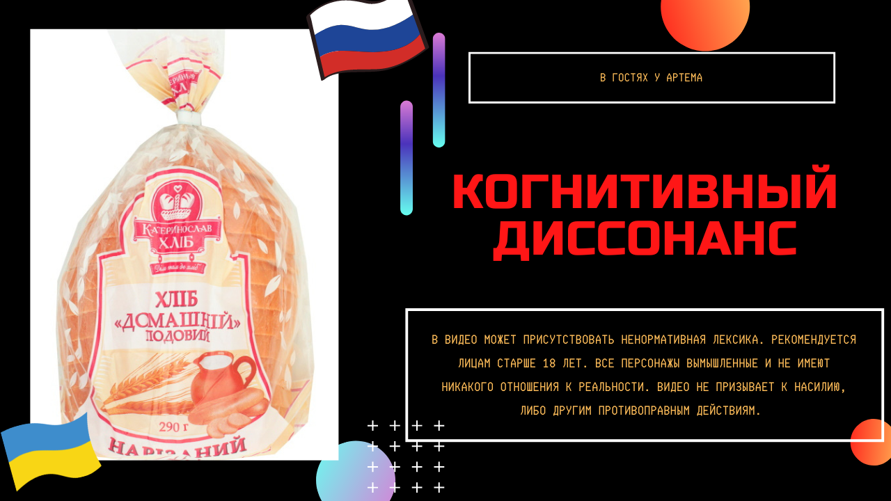 Приспешник истины