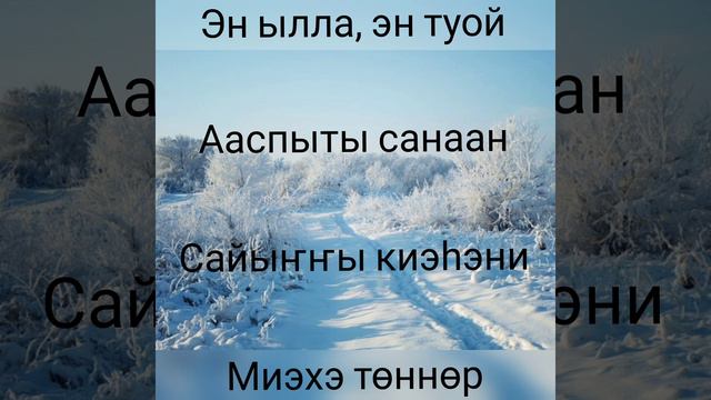 Николай Слепцов-ыллык