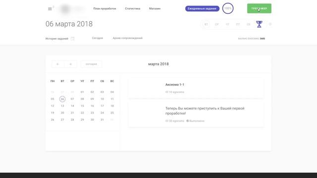 Обзор личного кабинета в тренажере Мастер Кит 2 0