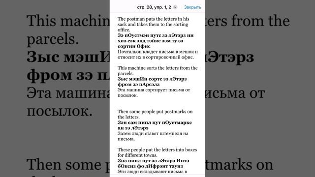 стр. 28, упр. 1, 2. ГДЗ 3 класс (2 часть) Форвард (Forward)