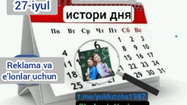 Kun Tarixi Audio 27-iyul