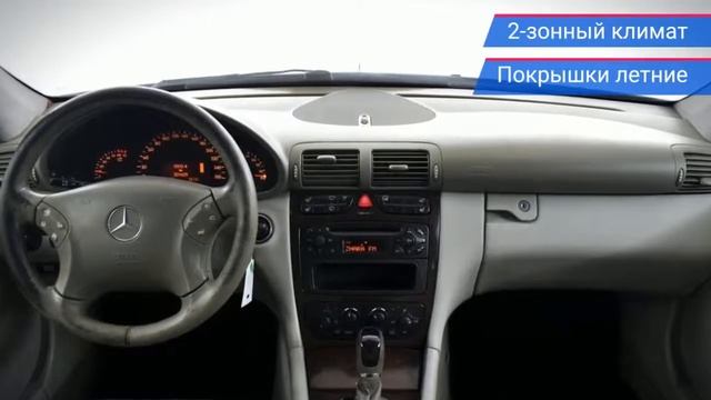 Mercedes-Benz C-Класс с пробегом 2002