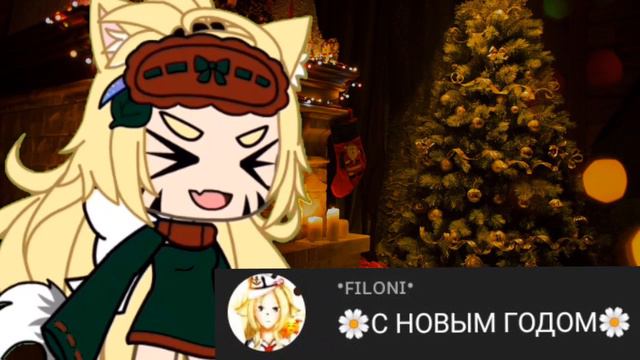 Клип •С Новым Годом!♡•