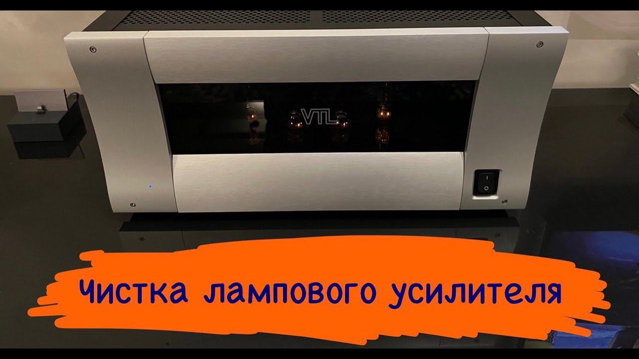 Чистка очень старого усилителя