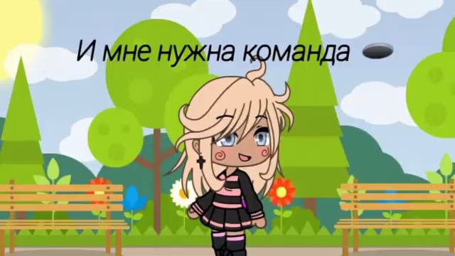 Нужна команда 🕳️♠️🦊
