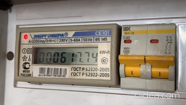 Прибор учета электричества