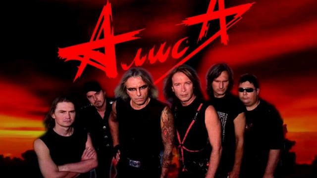 АЛИСА - Акробаты снов