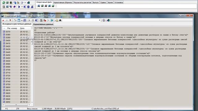 Урок 14  Работа с исходными данными  Подсистема Архив