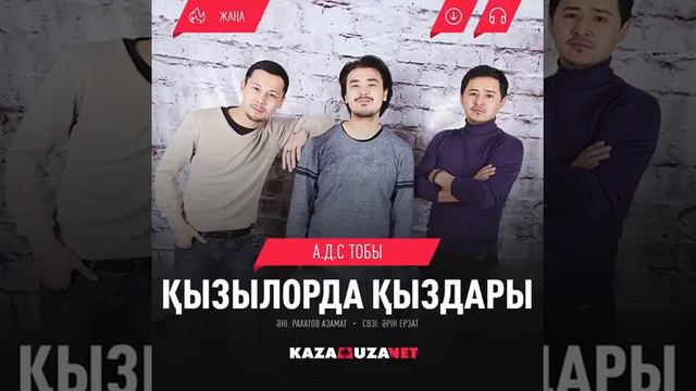 Кызылорда кыздары