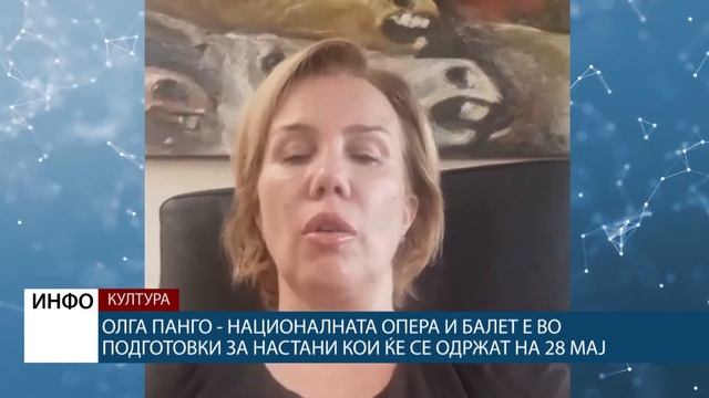 Олга Панго - Националната опера и балет е во подготовки за настани кои ќе се одржат на 28 мај