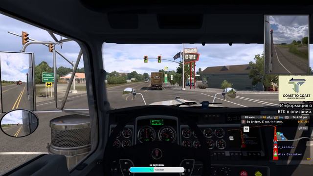 STREAM | ATS Multiplayer - Где то на просторах Американской земли.