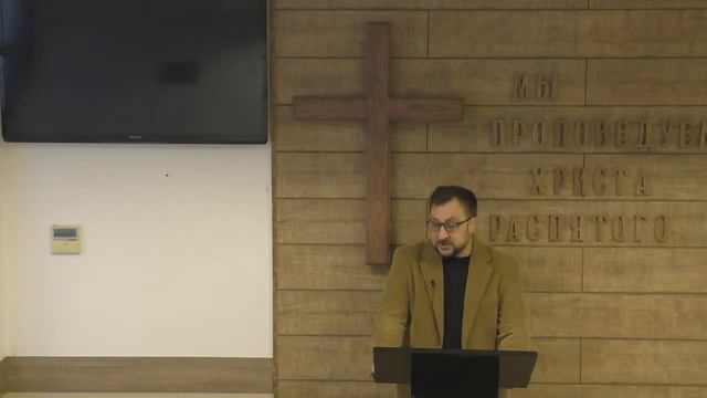 Дисциплина Церкви. Проповедует пастор Михаил Швецов.  Матфея 18:15-17.