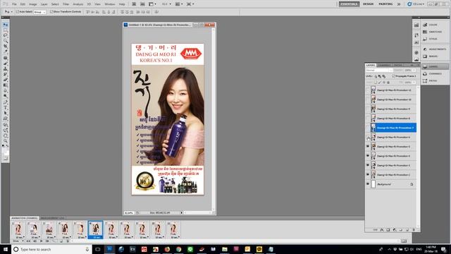How To Make Video Using Photoshop CS5 Using Animation Layer