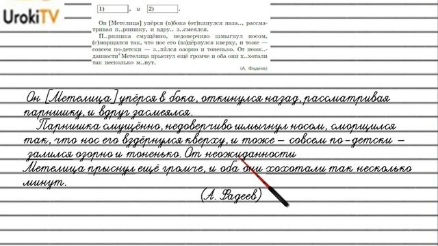 Упражнение 385  Гдз по русскому языку 5 класс Ладыженская 2019 часть 1