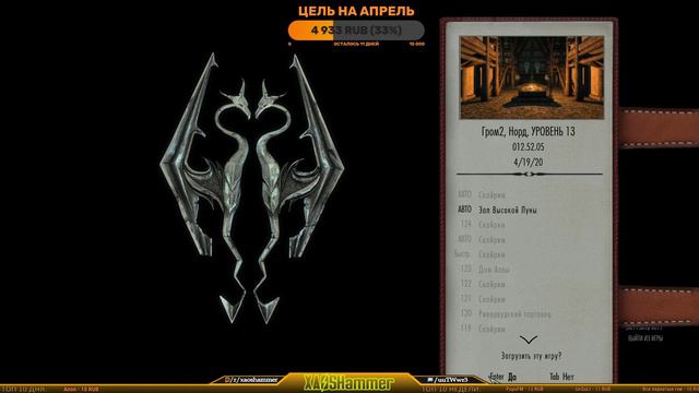 Skyrim Awakening SE Ordinator  Together ч.6