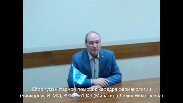 Обращение администрации ИГМУ.mp4
