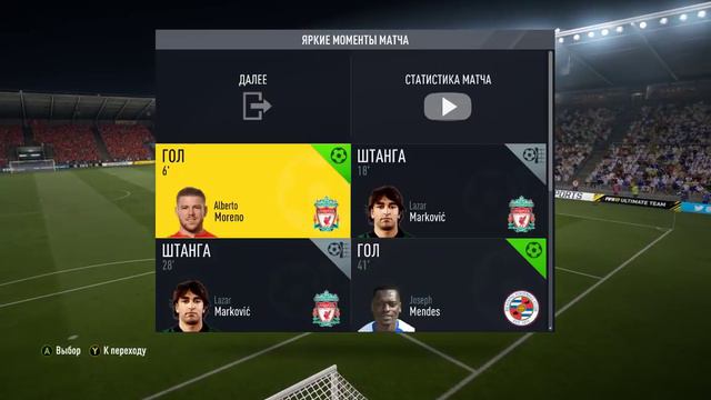 FC LIVERPOOL VS. CHELSEA - ФИФА 17, FIFA 17 - #3